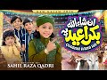 Sahil Raza Qadri | Bakra Eid Pe Qurbani Karni Hai |Qurbani Special Track 2026
