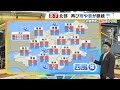 【1月7日 火 】“西風ビュービュー”体感温度ダウン　日本海側では強風や高波にも十分注意【近畿の天気】 天気 気象