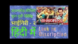 How To Download Bhaigiri - 2 | Jayam Ravi | Full Movie in Hindi Dubbed (Full HD 1080p, 720p, 480p)
