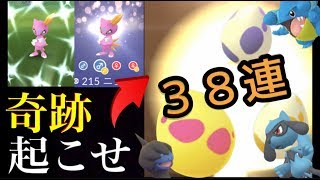 【ポケモンGO】レア狙い！３８連チャレンジ！出るか？色違いフカマル！？そしてまた野生で光った・・！【７ｋｍタマゴ＆１０ｋｍタマゴ＆オマケ】