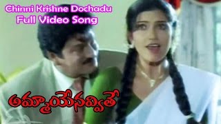 Chinni Krishne Dochadu Full Video Song | Ammaye Navvithe | Rajendra Prasad | Bhavana  | ETV Cinema