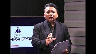 Session 58 I আপনার মন খারাপ দূর করবেন কিভাবে? । Iqbal Bahar