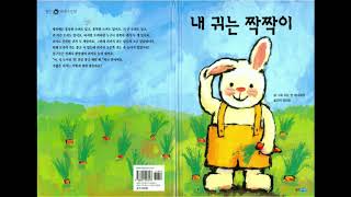 055 그림책 읽기18: 그림책은 누가 읽는 책인가?