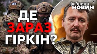 💥ГІРКІНА ВИКРИЛИ! Грозєв: буде СПЕЦОПЕРАЦІЯ СБУ і голландців на фронті