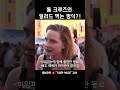 동료 배우들이 밝힌 톰 크루즈 의 기묘한 식습관ㅋㅋㅋㅋㅋ 기묘한케이지 주간기묘케 할리우드