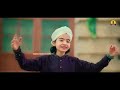 Naat Sharif Ramzan 2026 |Ramzan Ki Khushi |Nibras Raza Qadri |Ramadan Mubarak New Naat 