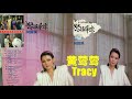 【那些熟悉的歌】1984新加坡电视剧《怒海萍踪》插曲 《 不怕榴莲头上落 》（ 黄莺莺 ）