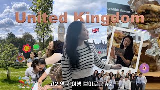 [vlog] Going to school in London!🇬🇧 | 영국학교 브이로그 | 런던 여행 | 고등학생 브이로그💛