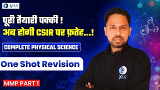 CSIR NET Physical Science One Shot Revision