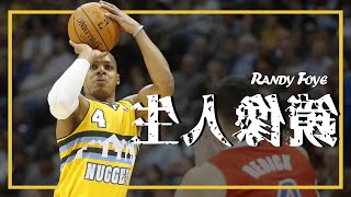 【Randy Foye】沒那麼簡單的鏡像人生｜NBA球員故事｜早安馬古