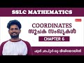 SSLC MATHS | സൂചക സംഖ്യകൾ | Coordinates | full chapter class |