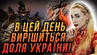 ВИРІШАЛЬНА ОСІНЬ!Наша доля вже вирішується! Я бачу кінець війни!