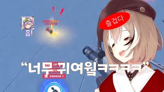 1mm크기로 돌진하는 토와사마가 너무 귀여운 무메이ㅋㅋㅋ