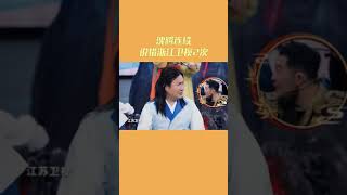 #王牌对王牌 #沈腾 连续嘴瓢两次 这可怎么办呀沈叔叔~