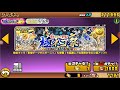 【極ネコ祭】レアガチャ チケット　超激レア出るか！？【無課金にゃんこ大戦争】