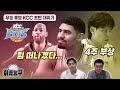 [현장분석] 최준용 부상+타일러 퇴출, 디펜딩 챔피언 KCC 심상치 않다｜KBL 미디어데이 아쉬운 점