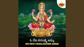 Oh Devi Varalakshmi Amma