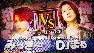 【レペゼン VS ネクステ】🔥DJまる VS みっきー🔥バトルミリオネアで世界最速リベンジマッチ!!【レペゼン×ヒカル同盟】【Repezen Foxx切り抜き】