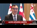 აჭარის ბიუჯეტის განხილვა