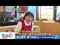 【tvbs新聞精華】20191224　tvbs新經濟