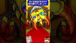 【ゆっくり実況】モンスト呪術コラボガチャ20連+トク玉【CeVIOAI】 #cevioai #モンスト #さとうささら #ゆっくり実況