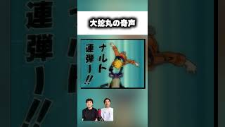 大蛇丸まさかの奇声ｗｗｗ #ゲーム実況 #shorts