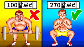 운동을 하지 않고도 칼로리와 지방을 소모하는 20여 가지 방법