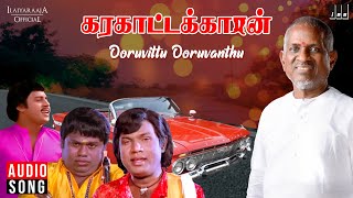 Ooru Vittu Ooru Vanthu | Karakaattakaran Movie | Tamil Song | Ramarajan | Malaysia Vasudevan