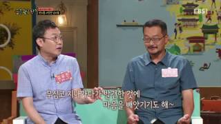 숨은 한국 찾기 - 완도를 사랑한 남자들_#001