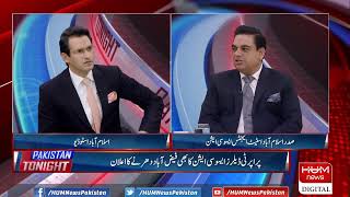 Live : Program Pakistan Tonight With Sammar Abbas | 05 Dec 2021 | Hum News