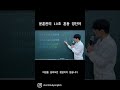 윤훈관의 10초 혼동 영단어 영어 수능 수능영어 윤훈관쌤 토익 토플 teacher toeic