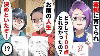 在宅ワークの私を「引きこもりニートは出て行け」と家から追い出した毒親…数年後、私が成功したと知った時の反応がワロタwww→両親「成功すると信じてた」私「は？絶縁って言われたけど」【スカッとする話】