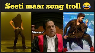 Seeti Maar Song troll | Salman Khan | Seeti Maar Radhe