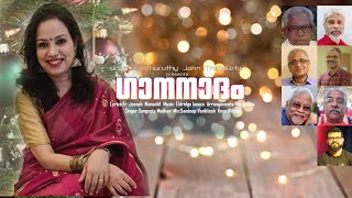 GANANADAM/Sangeeta Madhav/Fr :Joseph  Manackil/ Eldridge Isaacs