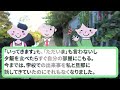 【2ch修羅場スレ】割り勘前提で大量注文するセコママ→私「はぁ、何してんの？」→ママ友と協力して懲らしめたったw【2chスカッと】【ゆっくり解説】【2ちゃんねる】【2ch】