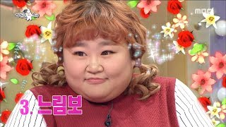 [RADIO STAR] 라디오스타 -  Hong Yun-hwa, 'winning the law' led to love success!20180131