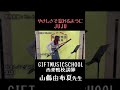 【giftmusicschool】ファゴットでjujuの『やさしさで溢れるように』を吹いてみた！【音楽教室】 吹奏楽 ファゴット juju やさしさで溢れるように ファゴット教室