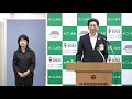 令和5年10月2日市長定例記者会見