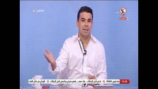 زملكاوى - حلقة الخميس مع (خالد الغندور) 1/7/2021 - الحلقة الكاملة
