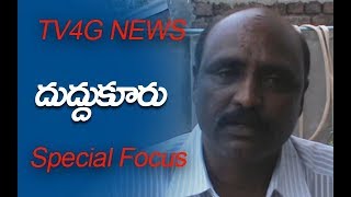 Story Of Duddukuru final Village Development  : TV4G NEWS