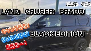 PRADO LAND CRUISER　Black edition 納車しましたー！