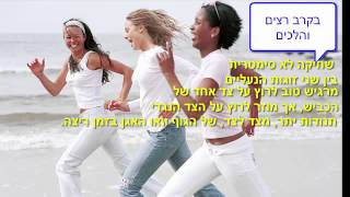 כאבי גב, אגן, ירך - אולי  יש לך רגל קצרה? כיצד מאבחנים ומטפלים? ד\