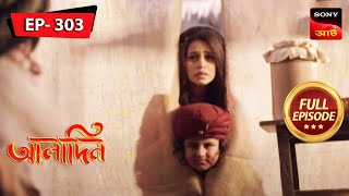 Ruksar's Reminiscences The Past | Aladdin - Ep 303 | Full Episode | 18 Jan 2023