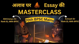 Essay Kaise? Essay Writing Tips from BPSC Topper | 70th BPSC Mains Guide