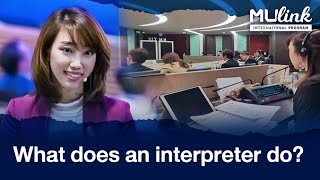 What does an interpreter do? | MU Link