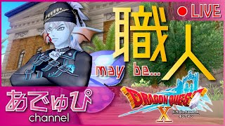 ［ドラクエ１０】本日夜は3400人イベント　  初見さん歓迎♪