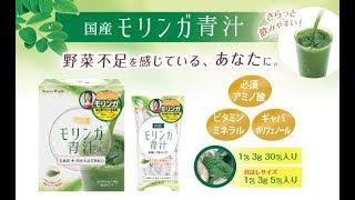 ビューティーワールド商品「国産モリンガ青汁」プロモーションビデオ