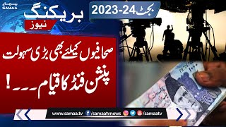 Budget 2023-24: Establishment of Pension Funds for Journalists | SAMAA TV