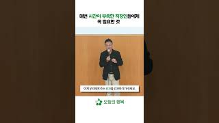 매번 시간이 부족한 직장인들에게 꼭 필요한 것