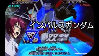 双撃インパルス ガンダムトライエイジ SEEDDESTINY ルナマリア GUNDAM TRYAGE Overseas edition VS IGNITION 03